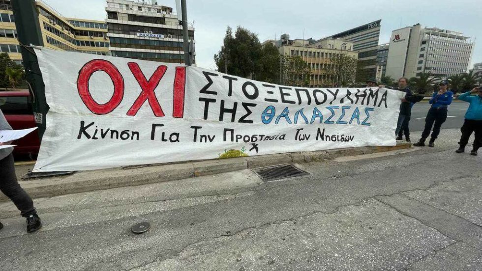 kinisi gia prostasia nisidon